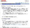 【地震】計画停電への対応、主要家電メーカーが注意を喚起