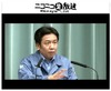 【地震】首相官邸の記者会見、ニコニコ生放送が生中継