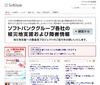 【地震】ソフトバンクBB、携帯充電器など63,160個を支援