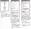 【地震】ドコモ、災害用伝言版がスマートフォンで利用可能に