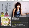 柴咲コウ「思い出だけではつらすぎる」PVが期間限定公開に〜「Dr. コト−診療所」挿入歌