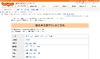 【地震】「じゃらんnet」で被災者の受入れ宿泊施設を紹介……リクルートの支援サービス