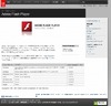 アドビ、Flash Player/Reader/Acrobatに脆弱性……最新版へのアップデートを
