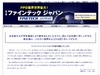 【地震】FPD業界の展示会「ファインテックジャパン」、予定通り4月13日から開催