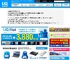 【地震】UQ、WiMAXサービスを避難所へ無償提供