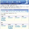 明日知事選などが告示、Yahoo!が「統一地方選2011特集」を開設