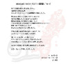 「開催へ向けて前進する」……「ARABAKI ROCK FEST.11」が延期に