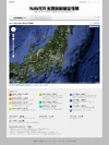 【地震】NAVER、「全国放射線量マップ」公開……文部科学省発表に基づき地図を色分け