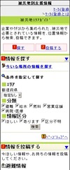 【地震】ヤフー、モバイル版「Yahoo!JAPAN被災地エリアガイド」を公開