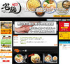 被災地に美味しい温かいラーメンを!「宅麺.com」が“義援ラーメン”企画