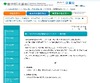 東京都、飲用水摂取制限の対象地域でサイトにお詫び……八王子の一部にも