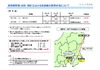 【地震】“成田空港における放射線情報”の計測点を、空港内へ移動
