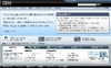 日本IBM、パブリック・クラウドを幕張データセンターから提供