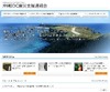 【地震】沖縄県、被災企業に対してクラウド支援