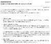 【地震】ニコン、被災地域内の生産拠点がすべて操業再開