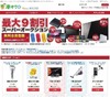 消費者庁、ペニーオークション3社に措置命令