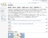 【地震】被災した図書館などの被災・救援情報「SaveMLA」