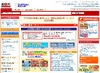 楽天オークション、差押え財産などを扱う「インターネット公売」を受注