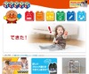 日立、子供の年齢とブロックの組立て能力を検証……バンダイとの共同プロジェクト