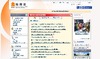 【地震】総務省、東北3県の地デジ移行を延期と発表
