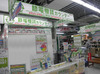 家電量販店が節電をアドバイス……ビックカメラ、節電相談コーナーを設置