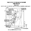 【地震】17日までにM5.0以上の余震10～20回……気象庁予測