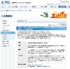 CTC、被災地域にクラウドサービス「A-Cloud連絡網」を無償提供