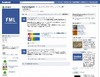 サイバーエージェント、Facebookマーケティング専門部署を設立