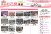 長野県、新潟県の桜スポットをライブカメラでチェック「2011信越お花見情報」