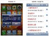 【地震】SBモバイル、2011年度新機種より「緊急地震速報」へ全面対応……孫氏「心から反省」