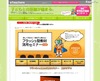 小中学校の先生等を対象としたフラッシュ型教材活用セミナー