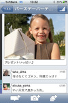 写真をリアルタイムで共有できるアプリ「EventJot」……リコーが提供