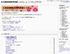 eラーニングによる「高度教育基盤」で被災大学を支援