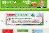 国立市、住基ネット接続支持の佐藤氏が当選