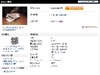 締め切りまであと1日、YOSHIKIのピアノは400万円台で落ち着いた入札に