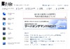 ビットアイル、大阪データセンターを6月に開設……東京地域に次いで3拠点目