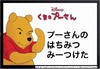 ディズニー、日本の電子書籍市場に参入……iPad・iPhoneに『プーさんの はちみつ みーつけた』配信