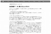 アップル、「位置情報データに関するAppleのQ&A」を公開…原因は「未解決のバグ」