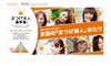 コーセー、「“まつげ美人”選手権！」を開催……PARCOおよび美人時計とコラボ