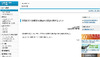 【地震】中部電力 水野社長「迅速に検討する」……浜岡原発停止要請に対して