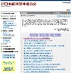 経団連、「政府の要請は唐突」……浜岡原発全面停止について