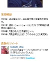 Amazonの「著者ページ」、著者のTwitterを表示する機能が追加