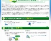 日本マイクロソフト、「Windows PC自動節電プログラム」を提供開始……消費電力の検証も