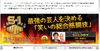 「S-1バトル」最終決戦中止……「被災地支援活動を」芸人達の意向酌み