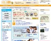 ケータイでセンター試験に挑戦、苦手チェックも