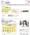 スズキ教育ソフトの新連絡メールシステム、保護者アンケートに対応
