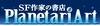 BIGLOBEと小松左京事務所、電子書籍出版「SF作家の書店 プラネタリアート」を開始