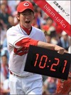 “球界一シブい男”広島・前田智徳も登場する「美男時計×広島東洋カープ版」