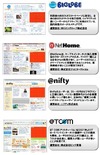 J:COMなど4社、ポータル共通の「オーディエンスターゲティング広告」販売開始