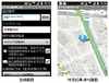 KDDI、自分の位置を公開できるauスマフォAndroidアプリ「お手軽位置検索（β版）」提供開始